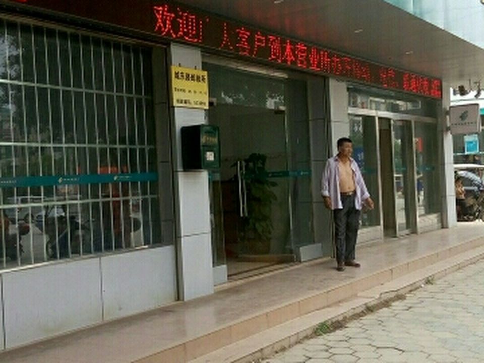中国邮政(靖西市城东路邮政所)