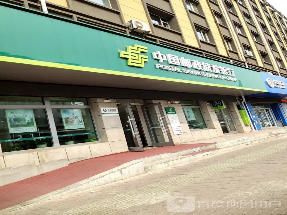 中国邮政(新华大街)