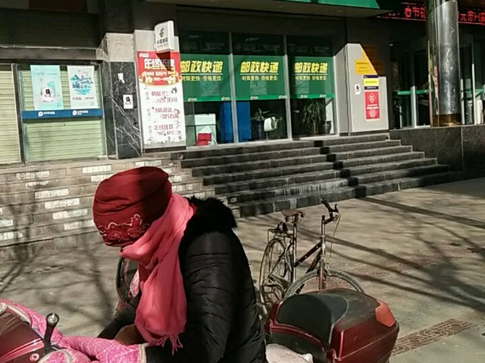 中国邮政(景泰县邮政局)