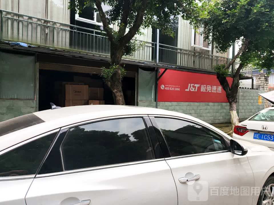 极兔速递仓库