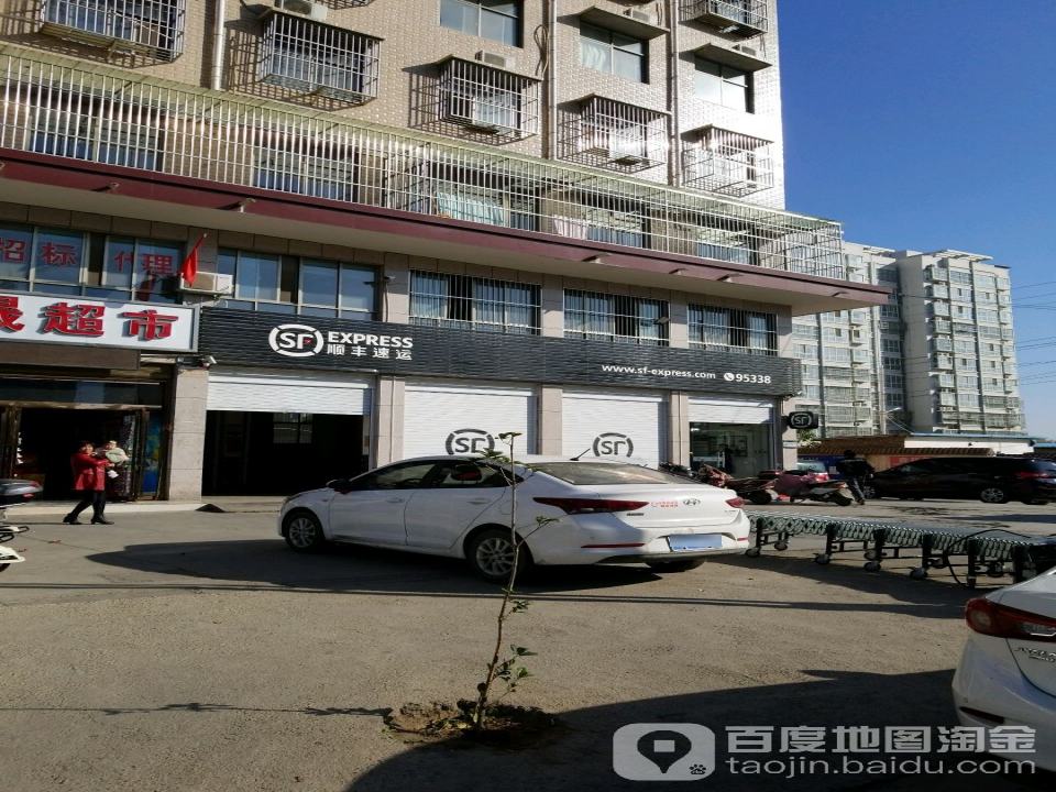 顺丰速运(望城路营业点)