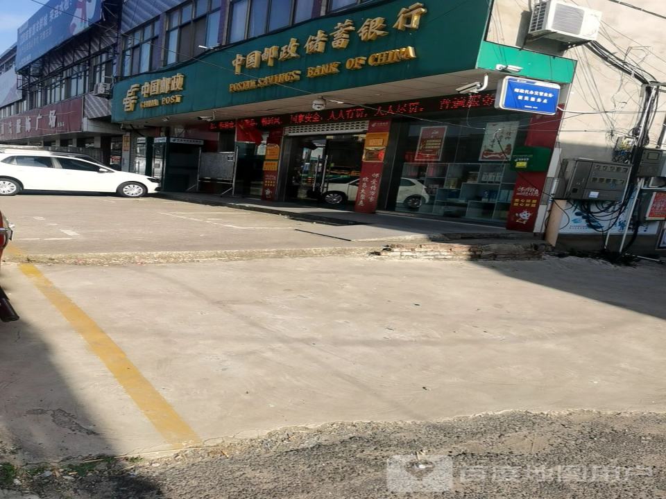 中国邮政(S327)