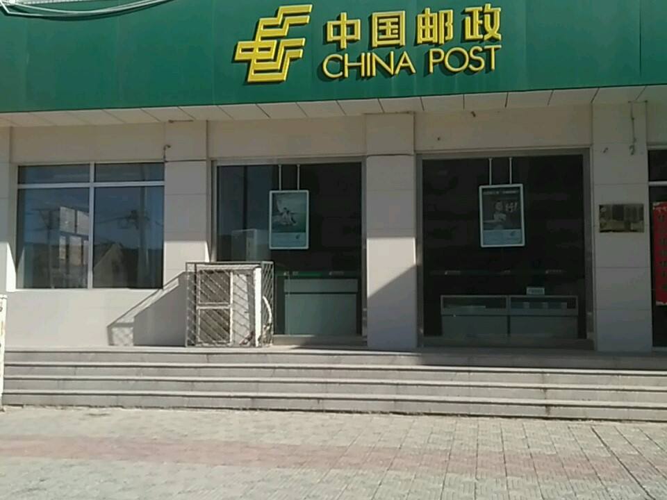 赤城县邮政局(鼓楼东街)