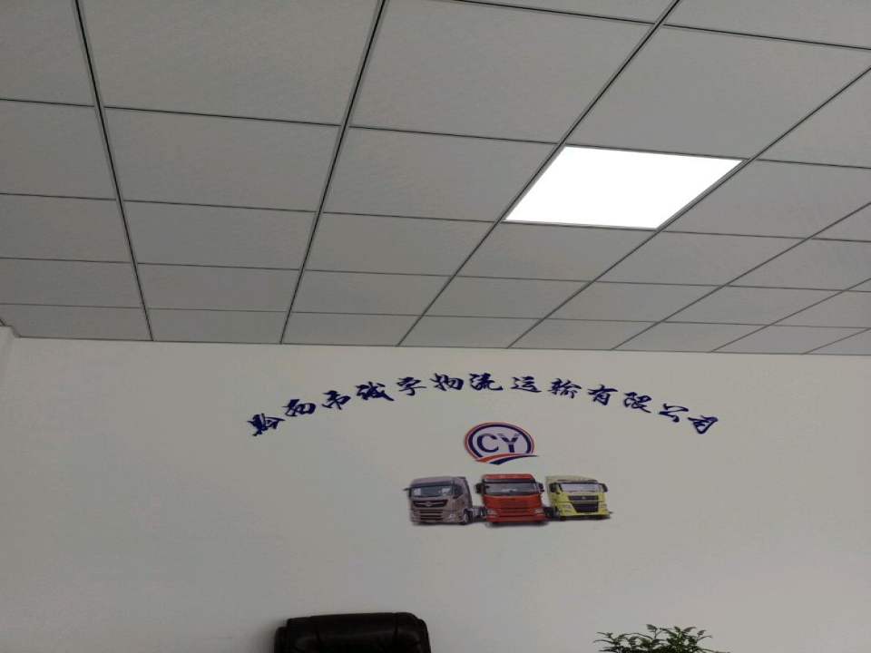 黔西市诚宇物流运输有限公司
