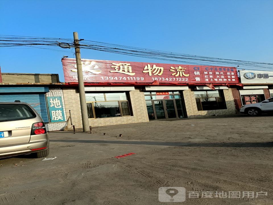 必通物流