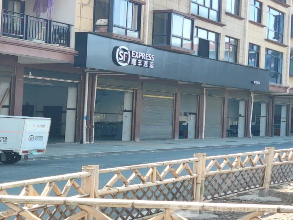 顺丰速运(金华金东赤松营业点)