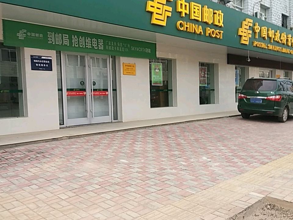 中国邮政(罗河邮政支局)