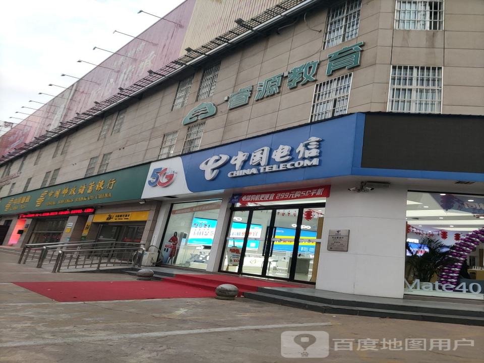 中国邮政(解放大道)
