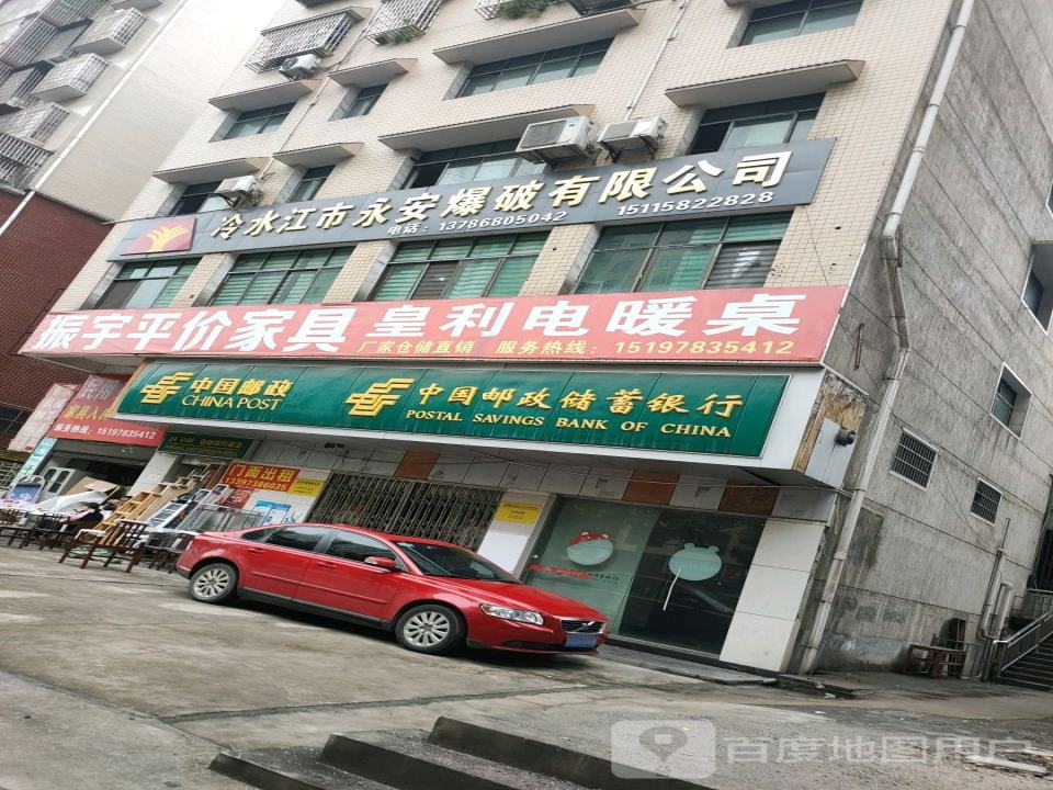 中国邮政(金竹西路店)