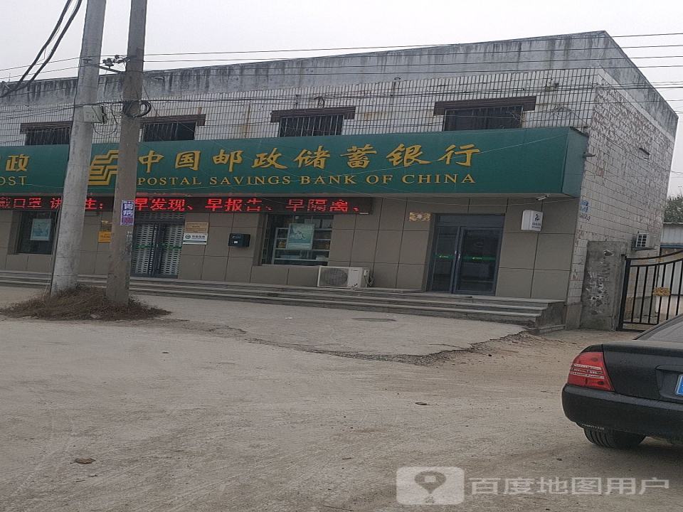 中国邮政(信楼邮电支局)