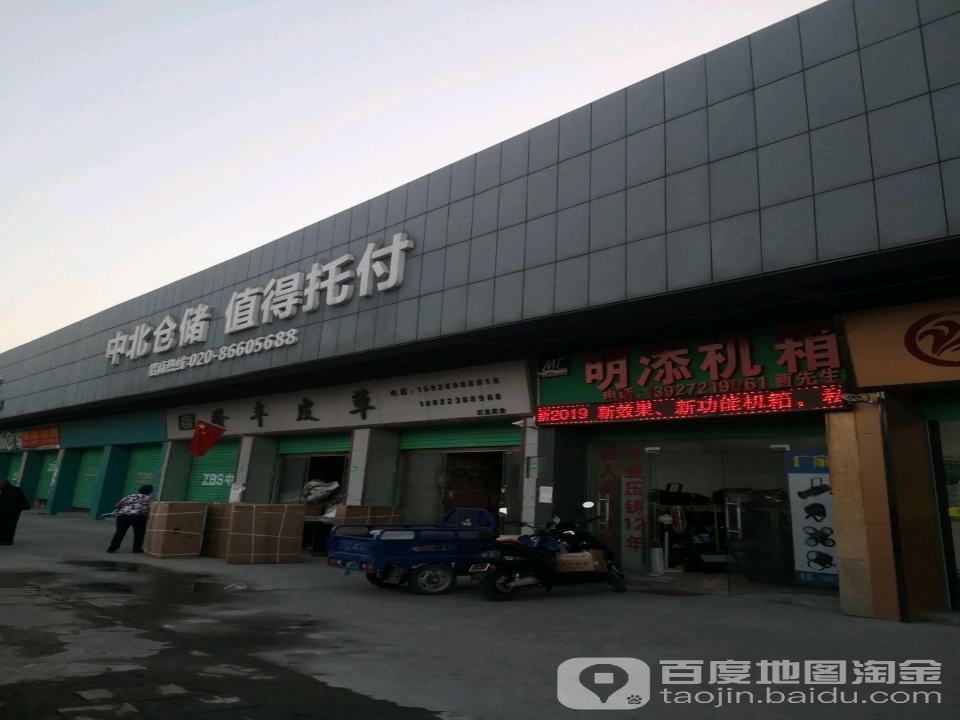 中北白云湖仓储园