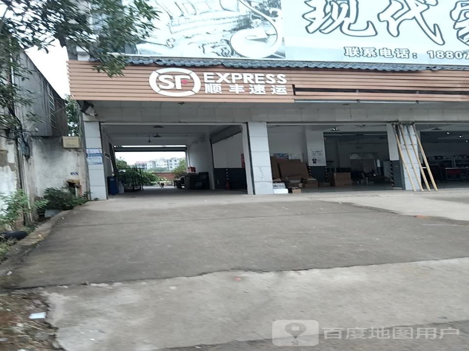 顺丰速运(蔡岭营业点)