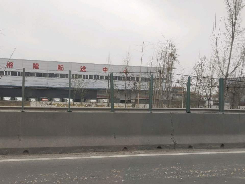 裕隆配送中心