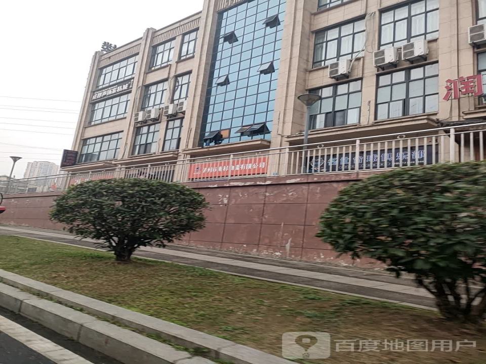 泸州市南祥物流有限公司