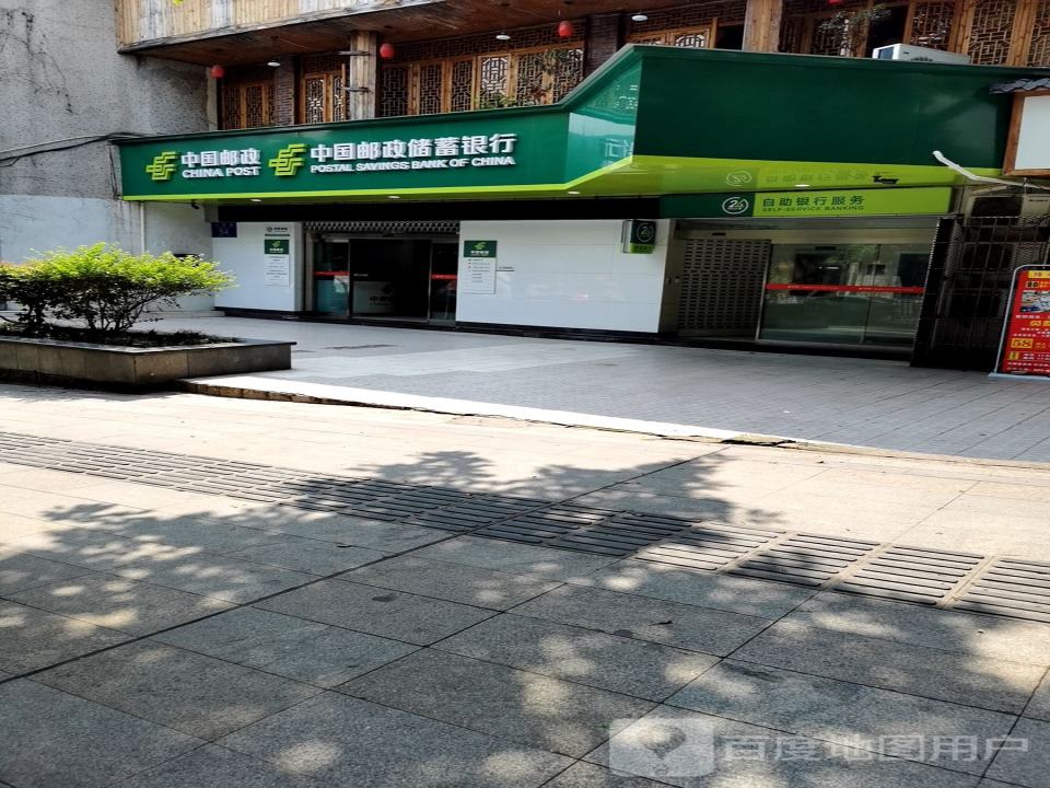 中国邮政(万寿路邮政所)