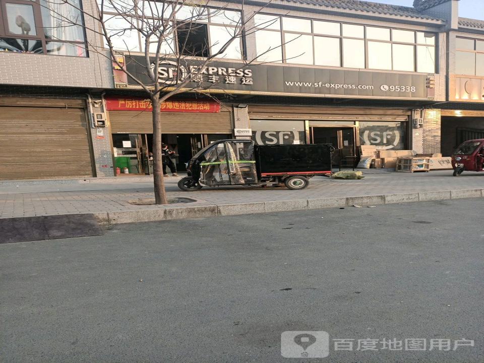 顺丰速运(红旗街店)