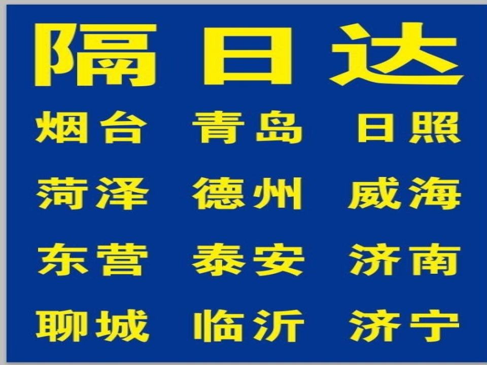 长顺物流(南苑路店)