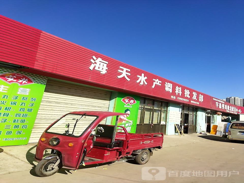 宝鸡先承宇森商贸有限公司森鲜鸡批发配送中心