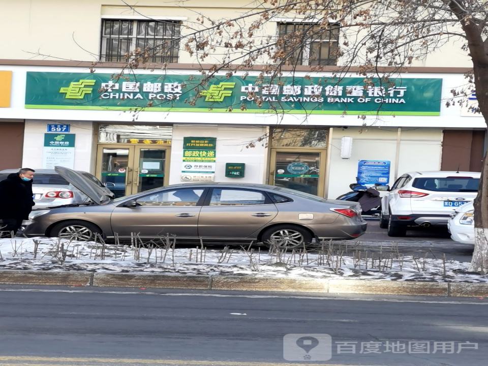 庆华邮政支局(站前路店)