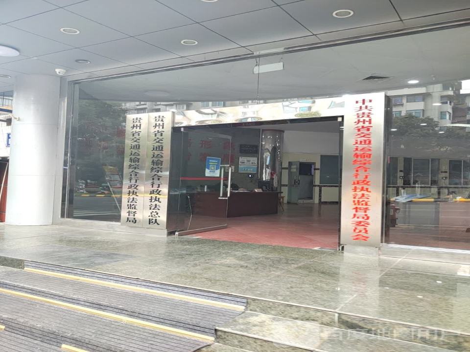 贵州省邮政函件局