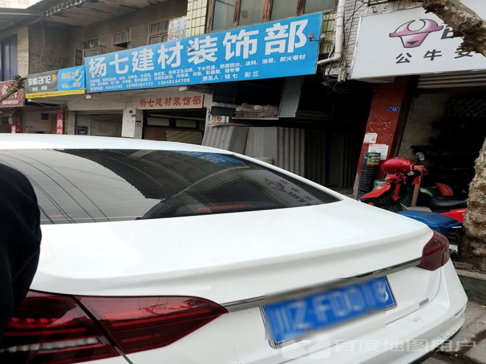 安能快运物流(富顺路店)