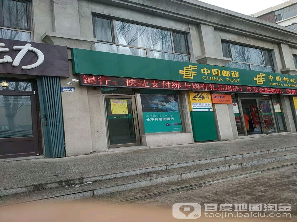中国邮政(晨风上苑邮政支局)