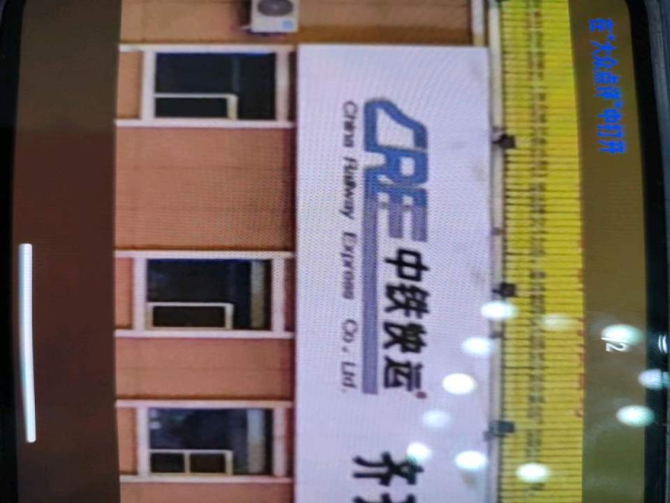 建华区中铁物流(凤凰西街店)