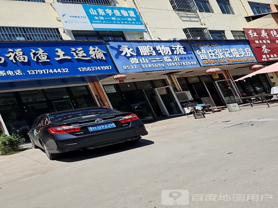 山东宇佳物流(夏阳路店)