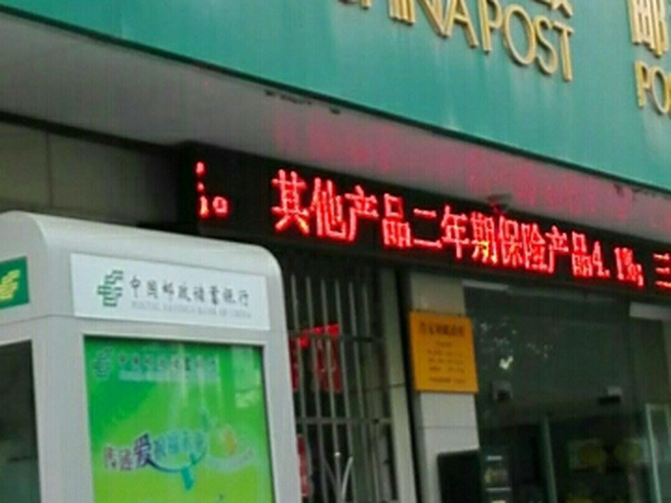 中国邮政(岚皋县肖家坝邮政所)