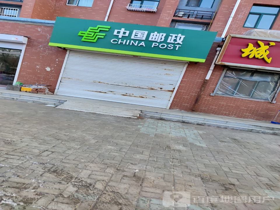 中国邮政(友谊路店)