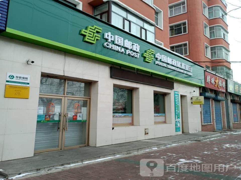 中国邮政(铁南邮政支局)