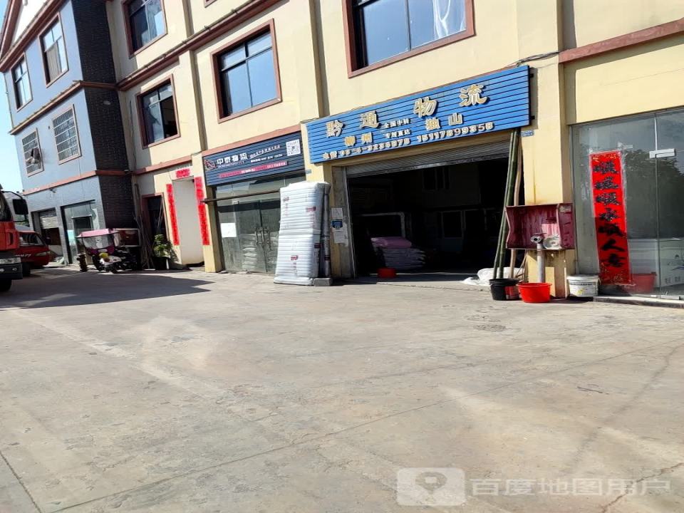 中泰物流(西环大道店)