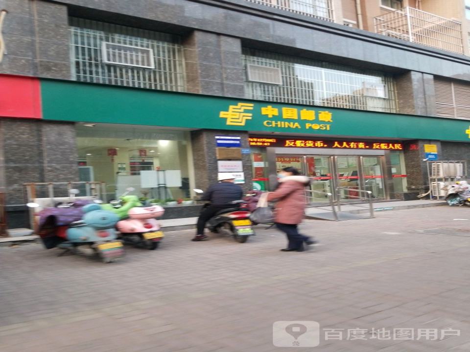 中国邮政(学府街)
