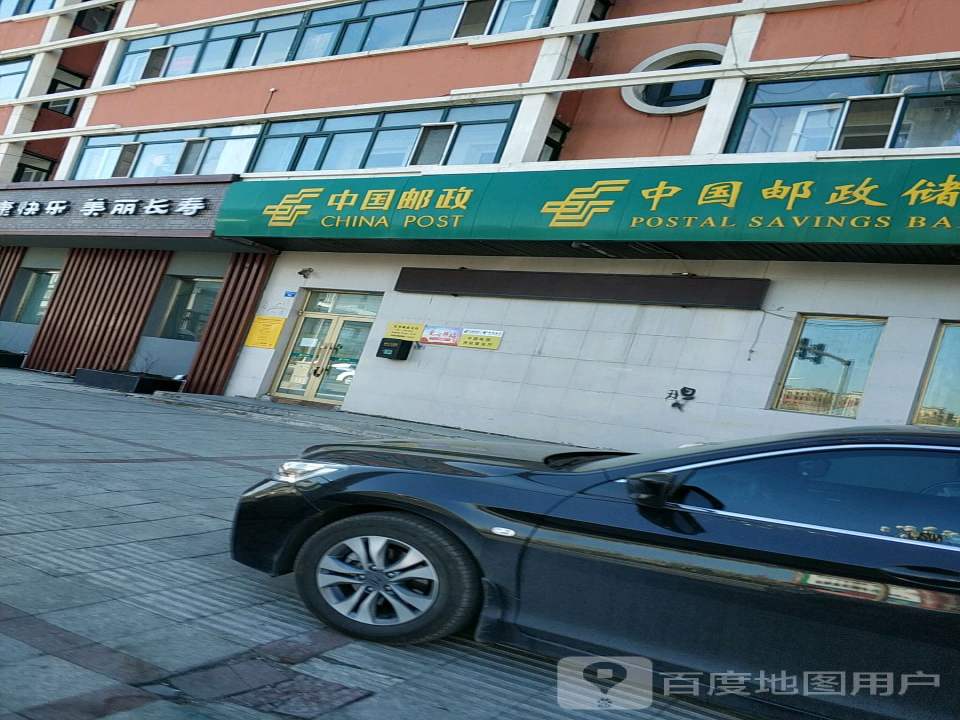 中国邮政(庆华邮电支局)
