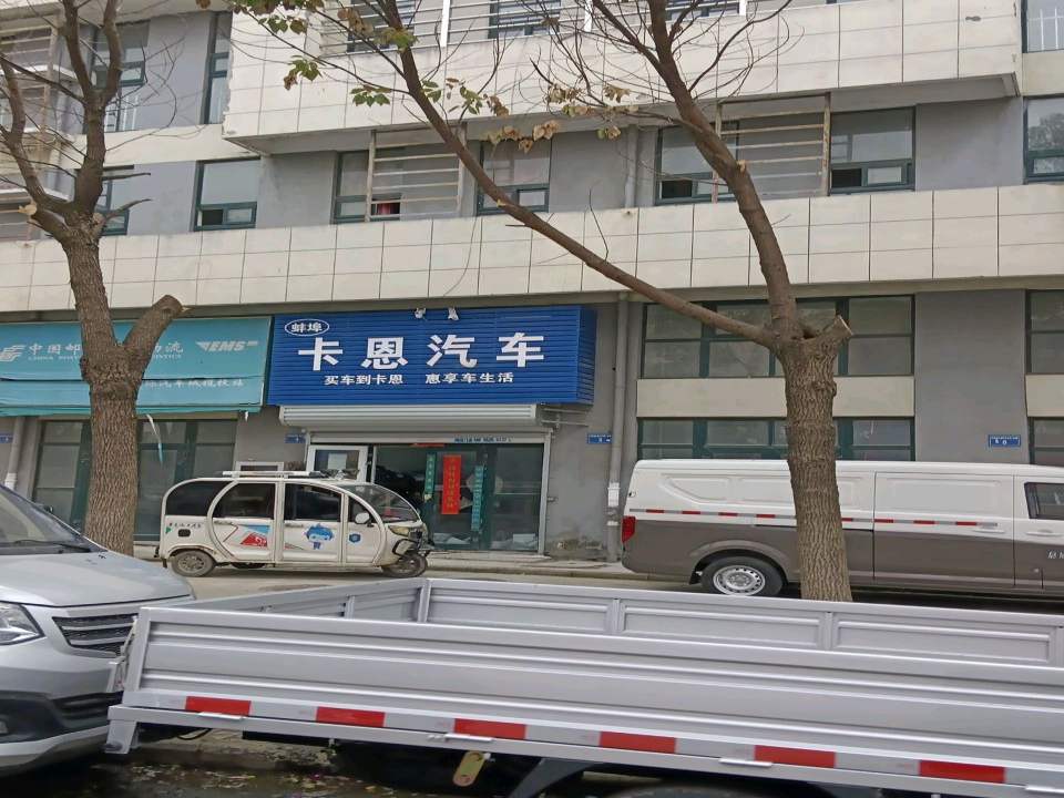 中国邮政速递物流(腾飞路)