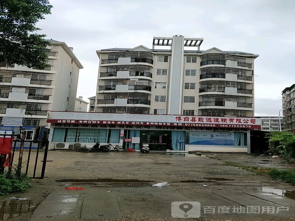 博白县致远运输有限公司