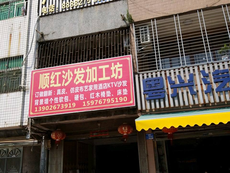 广通货运(陆丰市国土资源局东)