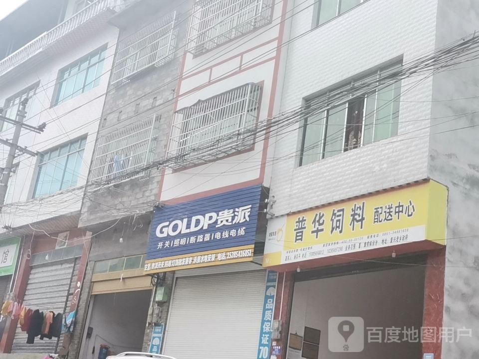 普华饲料配送中心