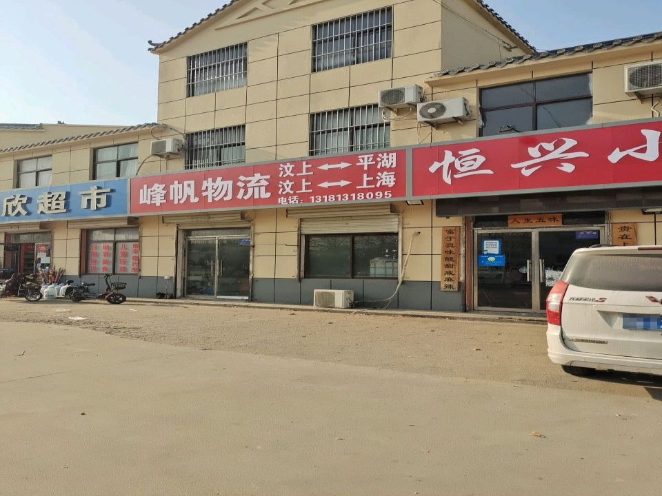 峰帆物流
