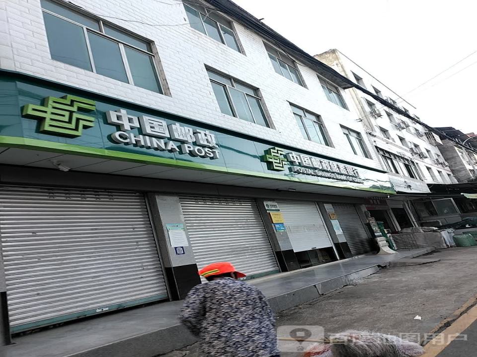 中国邮政(盐亭县金鸡邮政支局)