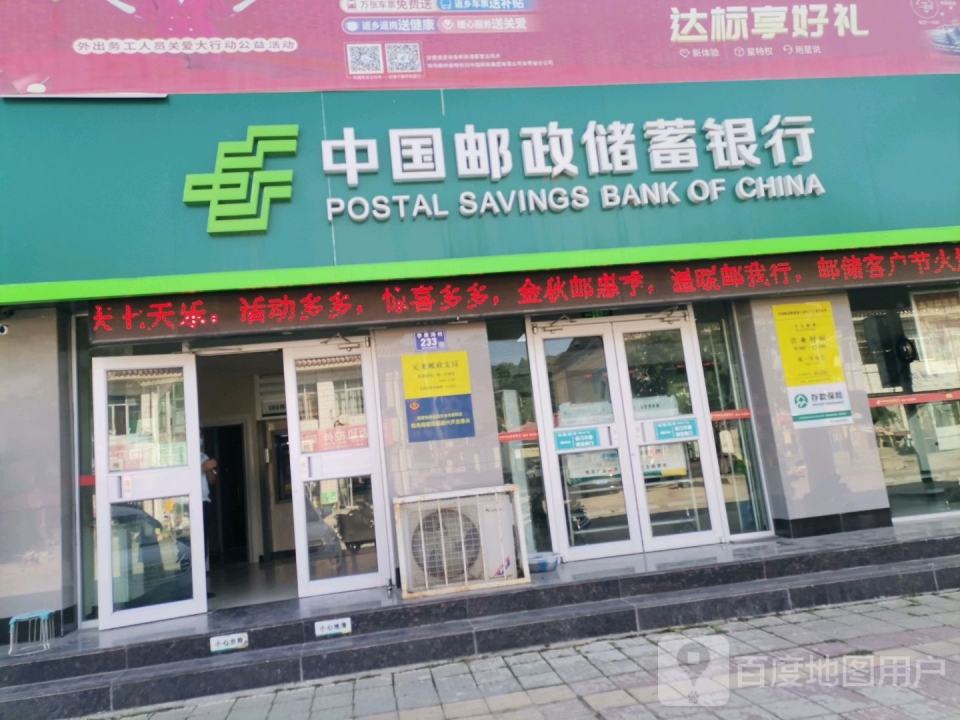 中国邮政(元龙邮政所)