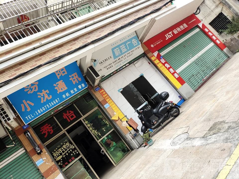 极兔速递