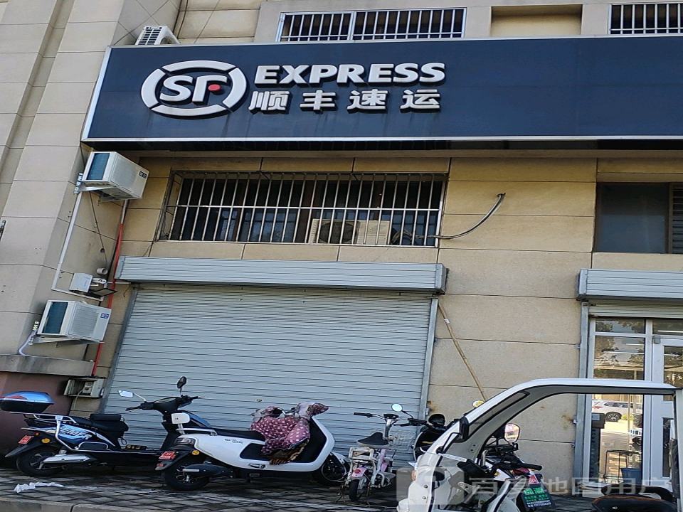 顺丰速运(海滨花园速运营业点)