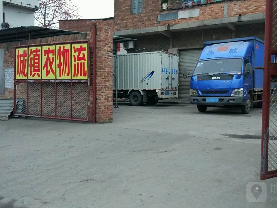 城镇农物流
