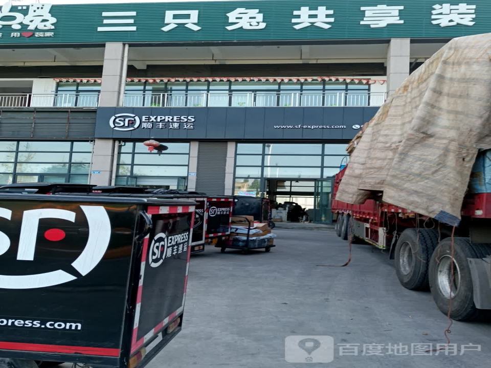 顺丰速运(成渝北路速运营业部)