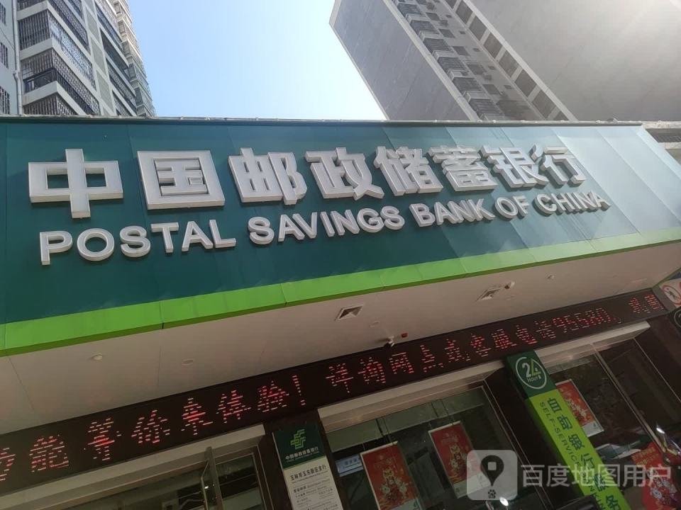 中国邮政速递物流(祥和路店)