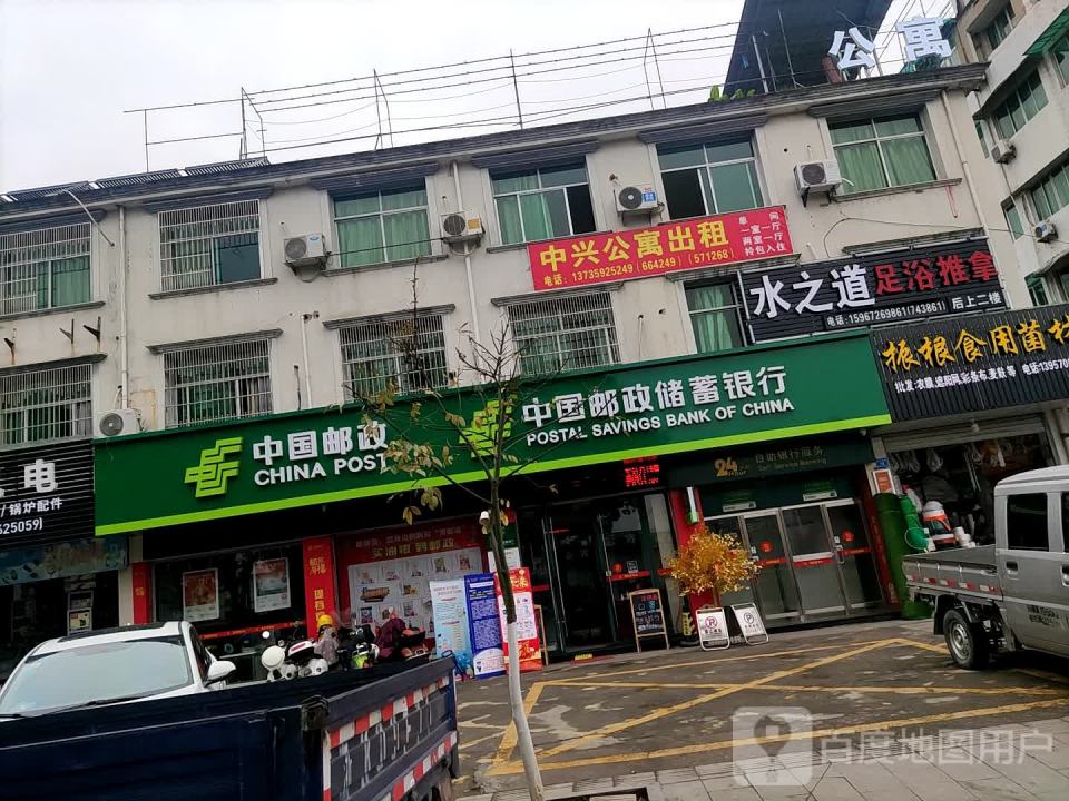 中国邮政(剑池西路店)