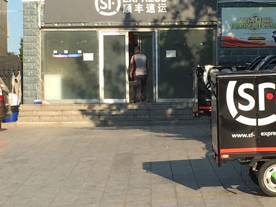 顺丰速运(威海荣成成山奥苑小区营业点)