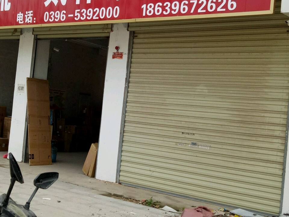 贰仟家物流(清河大道店)