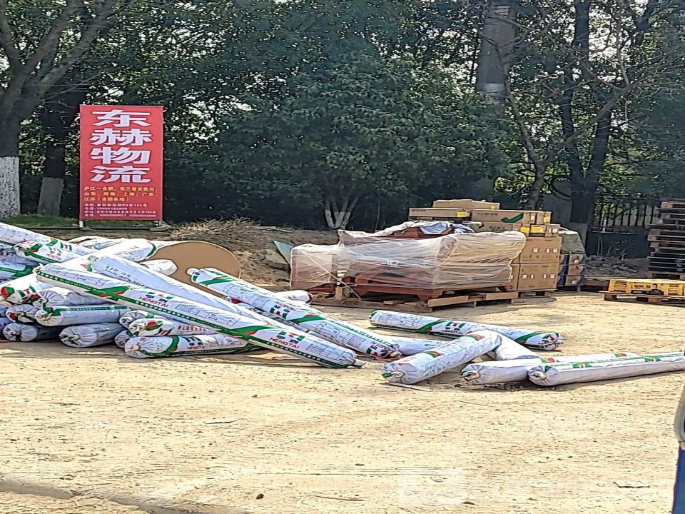 东赫物流